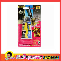 กาวติดเหล็ก 3 ตัน กาวอีพ๊อกซี่ ALTECO Epoxy ตราช้าง กาวอีพ็อกซี่ กาวติดเหล็ก แท้100% กาวปะเหล็ก 3 ตัน ตราช้าง อีพ็อกซี่ 3 ตัน