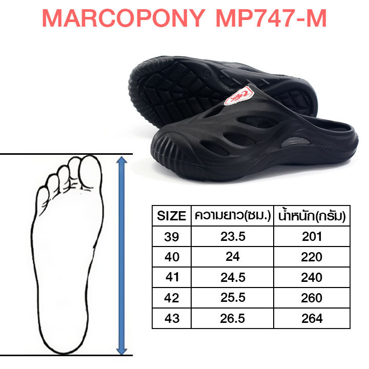 marcopony-รุ่น-mp523-รองเท้าเปิดส้นน้ำหนักเบา-รองเท้าแตะแบบสวมผู้ชาย-รองเท้ารุ่นใหม่-รองเท้าราคาถูก-รองเท้าพื้นยาง-รองเท้าใส่อยู่บ้าน
