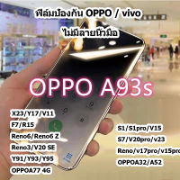 ฟิล์มกระจกนิรภัย ฟิล์มกันแอบ เต็มจอ For OPPO A78 / A17 / Reno7 / 7Z / A54 / A77 / A74 / Reno6 / A92020 / A53 / A12 / F9 / F7 / A3S / A5S / F11Pro / VIVO Y33S / Y12A / V21 ฟิล์มกระจกกันเสือก