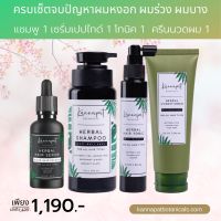 Kannapat Botanicals เซรั่มเปปไทด์แก้ผมหงอก 50ml.x1 แฮร์โทนิค 90ml.x1แชมพูสมุนไพรกานต์นภัส รักษาผมร่วง200ml.x1 ครีมนวดผมบำรุงผม 100ml.x1