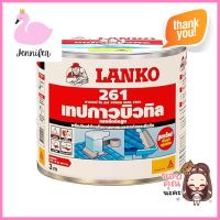 เทปกาว บิวทิว LANKO 0.1x3 ม. สีดำBUTYL POWER SEAL TAPE LANKO 0.1X3M BLACK **ด่วน ของมีจำนวนจำกัด**