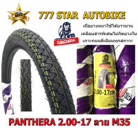 ยางนอก PANTHERA  ลาย P35 เบอร์ 2.00-17 TT จำนวน 1 เส้น **ยางใหม่**