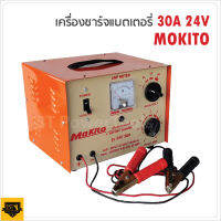 MOKITO ตู้ชาร์จแบตหูหิ้ว 30A/24V ผลิตจากเหล็กที่มีคุณภาพดี .ผ่านกระบวนการผลิตที่ทันสมัย ประสิทธิภาพในการชาร์จแบตเตอรี่สูง