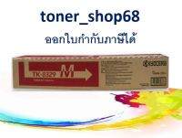 Kyocera TK-8329 Magenta หมึกพิมพ์โทนเนอร์ สีม่วงแดง ของแท้