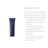 ORBIS CLEARFUL DAY CARE BASE (ออบิส เคลียฟลู เดย์ แคร์ เบส)