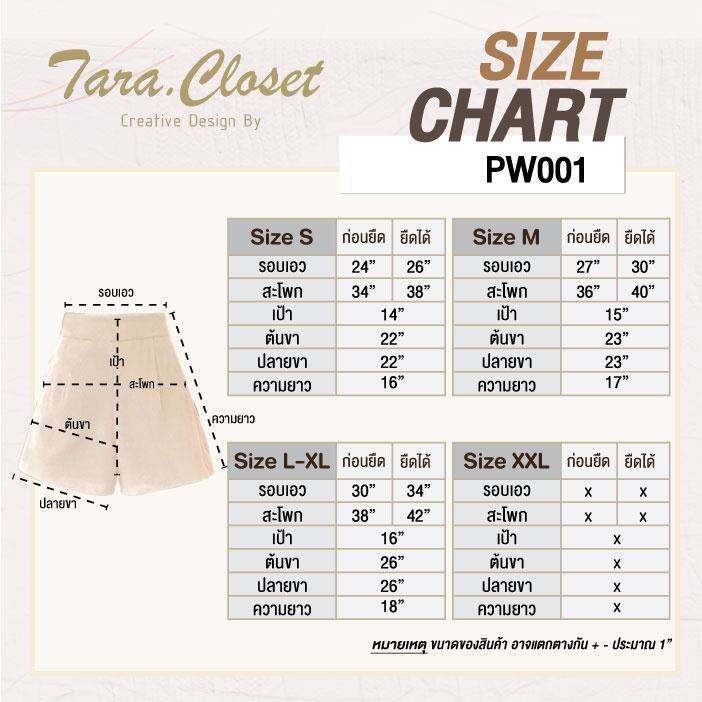 pw001-tara-short-กางเกงขาสั้น-เอวสูง-มีขอบเอว-ตีเกร็ดหน้า-ไม่มีกระเป๋าข้าง-เนื้อผ้าวูลเวฟ-ผ้ายืด-ใส่สบาย