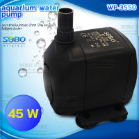 SOBO WP-3550  2800ลิตร/1ช.ม. WP3550  ปั๊มน้ำ ปั๊มแช่ ปั๊มน้ำพุ ปั๊มน้ำตู้ปลา บ่อปลา กำลังไฟ 60w