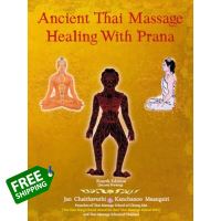 believing in yourself. ! หนังสือภาษาอังกฤษ ANCIENT THAI MASSAGE: HEALING WITH PRANA (FOURTH EDITION)