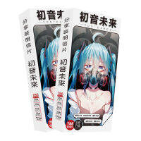 786ชิ้น/เซ็ต H Atsune Miku การ์ตูนโปสการ์ดอะนิเมะพิเศษโปสการ์ดบัตรอัลบั้มรอบสติ๊กเกอร์ HD ภาพของที่ระลึกคอลเลกชัน