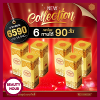 Bhandara Collagen พันดาราคอลลาเจน คอลลาเจนผิวแบบเคี้ยว ผสมกลูต้าไธโอน 45 เม็ด (6 กระป๋อง) มีบริการเก็บเงินปลายทาง