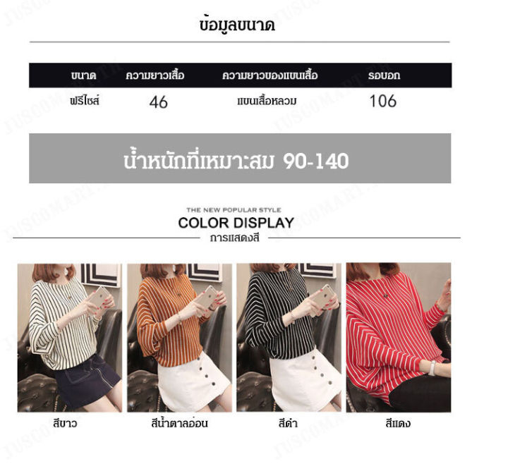 juscomart-เสื้อเสื้อผู้หญิงเส้นคล้ายคลึงแบบเส้นแบนของเวอร์ชันเกาหลีเสื้อเสื้อหลังคลุมแบบล่วงหน้า