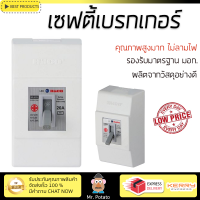 รุ่นใหม่ล่าสุด เบรกเกอร์ เบรกเกอร์ไฟฟ้า เซฟตี้เบรกเกอร์ HACO SB-N20L 20A คุณภาพสูงมาก ผลิตจากวัสดุอย่างดี ไม่ลามไฟ รองรับมาตรฐาน มอก. Circuit Breakers จัดส่งฟรีทั่วประเทศ