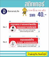 สติกเกอร์ สติกเกอร์ติดห้องน้ำ สติกเกอร์ห้ามสูบบุรี สติกเกอร์ขยะ สติกเกอร์ถังดับเพลิง คุณภาพดี