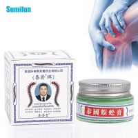 1Pc 100% Original Thailand Arthritis Relief Cream Joint Ache Backache Muscle Soreness Ointment Herbal Cooling Balm