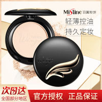 (READYSTOCK ）Wings Pressed Powder Thai Authentic Mistine Concealer Waterproof Supplement Dry Powder Oil Control Makeup Lasting Li Jiaqi Recommended ZZ