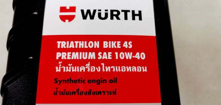 wurth-น้ำมันเครื่อง-มอเตอรไซค์-4จังหวะ-triathlon-bike-4s-premium-sae-10w-40-ไทรแอทลอน