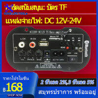 (COD) รถบลูทูธไฮไฟ BASS เพาเวอร์แอมป์สเตอริโอ 220 โวลต์เครื่องขยายเสียงดิจิตอล USB TF ระยะไกลสำหรับรถบ้านอุปกรณ์เสริม size:5 inch