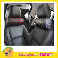 หมอนรองคอรถ หมอนลองคอในรถ หมอนพิงคอในรถ หมอนรองคอ CARSUN NECK PILLOW หมอนรองคอ หมอนรองคอในรถ หมอนรองคอขับรถ หนัง PU หมอนรองคอเด็ก