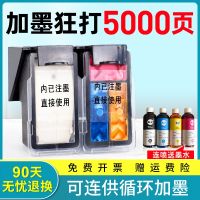 Apply the PG840 cartridges CL841XL MG3680 3580 3180 4180 4280 378 478 438 538 TS5180 MX398 printer can for