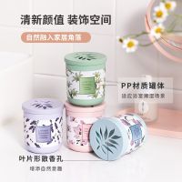 MINISO of merit goods is sweet scented cream series indoor household no fire aromatherapy pure and fresh and lasting fragrance gift