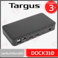 Targus DOCK310 Universal USB-C DV4K Docking Station with 65W Power Delivery ฮับอะแดปเตอร์แปลงสัญญาณ ของแท้ รับประกันศูนย์ไทย 3ปี