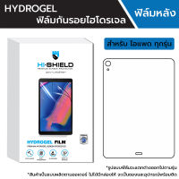 Hishield Hydrogel ฟิล์มกันรอย สำหรับ iPad Air5 / Mini6 / Pro 12.9" / Pro 11" / Air 4 / 10.2 Gen8 / Pro 9.7" / mini5