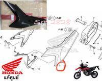 ฝาครอบข้าง Honda CRF 250 L M ด้านซ้าย แท้ศูนย์