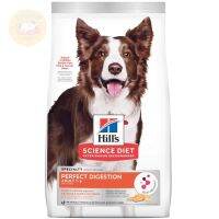 [ส่งฟรี] Hills Adult Perfect Digestion  Recipe Dog - ฮิลส์ อาหารเม็ดสำหรับสุนัข ช่วยอึเป็นก้อน ปรับสมดุลลำใส้ สูตรแซลม่อน 1.59 กิโลกรัม