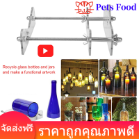 เครื่องตัดขวดแก้วเครื่องตัดอะคริลิคโลหะชุดเครื่อง DIY สำหรับทำแก้ว