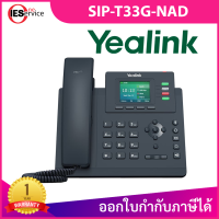 Yealink โทรศัพท์ IP Phone รุ่น SIP-T33G-NAD