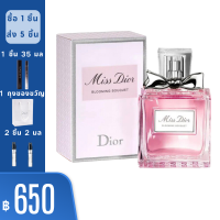 Miss Dior EDT น้ำหอมผู้หญิง 100ml กลิ่นหอมติดทนนาน ของขวัญสำหรับผู้หญิง ส่งจากโกดังในพื้นที่ น้ำหอมแบรนด ขท้100%