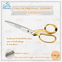 กรรไกรPREMAX-200MM #F11960800ZD