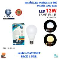 หลอดไฟ LED หลอดประหยัดไฟ หลอดไฟดาวน์ไลท์ หลอดไฟ LED BULB A60 ขั้ว E27 ทรงปิงปอง 13 วัตต์ IWACHI รับประกัน 1 ปี (แสงสีขาว/แสงสีวอร์มไวท์) (แพ็ค 1 หลอด)