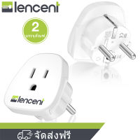 LENCENT 2X อะแดปเตอร์เสียบสหรัฐอเมริกาญี่ปุ่น 2 Pins 3 Pins ไปยังยุโรปซ็อกเก็ต 2 ขาอะแดปเตอร์ (สีขาว)