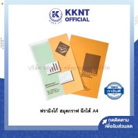 ?กระดาษกราฟ สมุดกราฟ เขียนแบบ งานช่าง ฉีกได้ A4 ฟรามิงโก้ | KKNT