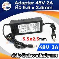 adapter ac dc ที่ชาร์จ 48v 2a หัวใหญ่ 5.5x2.5mm