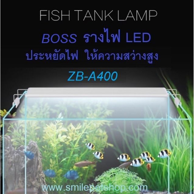 boss-zb-a400-รางไฟ-led-สำหรับตู้ขนาด-40-50-cm-ประหยัดไฟ-ให้ความสว่างสูง-บริการเก็บเงินปลายทาง-สำหรับคุณ