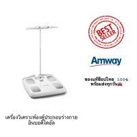 Inbody dial เครื่องวิเคราะห์องค์ประกอบร่างกายอินบอดี้ไดอัล วัดไขมัน อินบอดี้ ของแท้100%