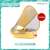 [ประกันศูนย์ไทย] Mambobaby รุ่น Limited B503-18 Yellow Duck With Canopy