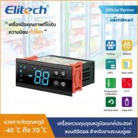 เครื่องควบคุมอุณหภูมิ ELITECH ECS-02CX Plus A (17.10.00.00) S2 Temperature Controller with door switch option