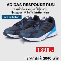 adidas RESPONSE RUN (ของแท้100%)