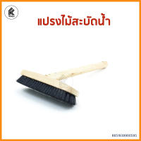 แปรงขัด ตราสมอ แปรงสลัดน้ำปูน + ด้าม ขน PET 111106  CLEANING BRUSH WITH HANDLE PET bristles