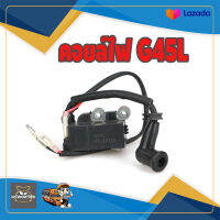 คอยล์ไฟเครื่องตัดหญ้า Zenoah G43L/G45L สินค้าคุณภาพ อย่างดี จัดส่งเคอรี่