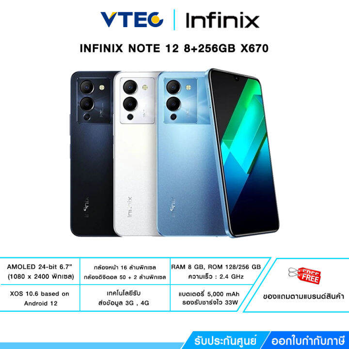 Infinix Note 12 8 256gb X670 Th