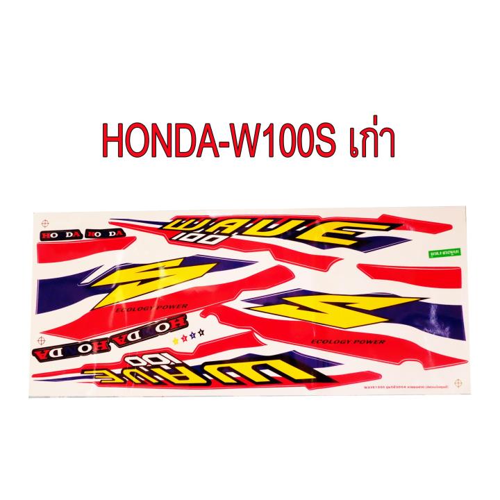 สติ๊กเกอร์ติดรถมอเตอร์ไซด์ลายธงชาติไทย สำหรับ HONDA-W100Sเก่า