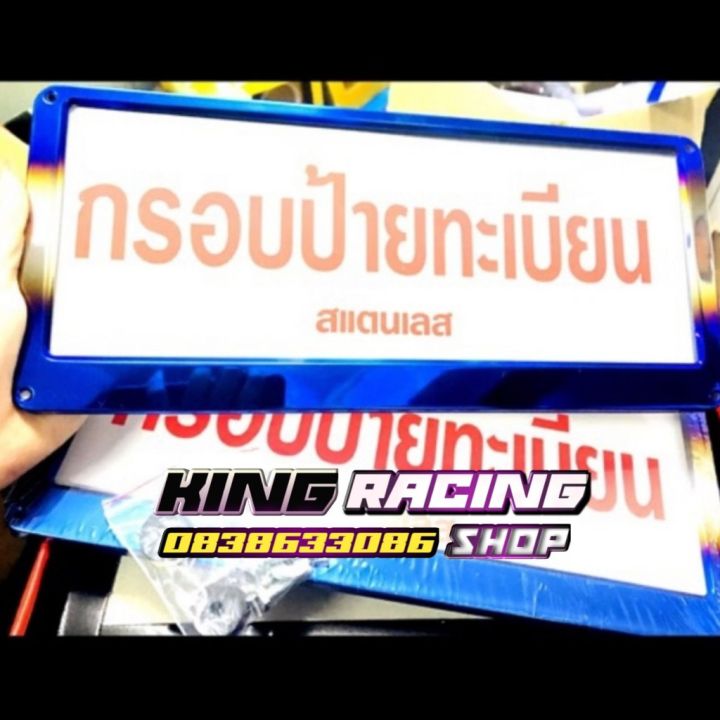 ยอดฮิต-กรอบป้ายทะเบียน-ไทเท-กรอบป้ายทะเบียนไทเท-2-ชิ้น-หน้า-หลัง-เลสแท้ใสๆ-ไดร์เนียนกริบ-สีสวยไม่เหมือนใคร-พร้อมส่งทันที-ขายดี-กรอบ-ป้าย-ทะเบียน-กรอบ-ป้าย-ทะเบียน-มอเตอร์ไซค์-กรอบ-ป้าย-ทะเบียน-รถยนต์-