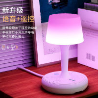 Voice Intelligent Night Light Bedroom Bedside Lamp Desktop Socket Colorful Atmosphere Remote Control Table Lamp Usb Charging Power Strip