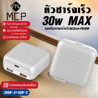 Eloop C2 หัวชาร์จเร็ว QC3.0 PD 20W USB-C Adapter USB Fast Charger 30W Max ชาร์จเร็ว Quick EQ24-BUS ที่ชาร์จแบตมือถือ ที่ชาร์ตเร็ว Type C USB C หัวชาร์ตเร็ว A  BY  MCP