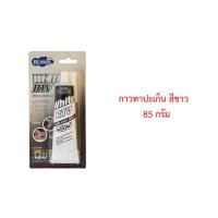 (promotion++) BOSSIL White RTV – Silicone Gasket Maker กาวทาประเก็นซิลิโคนสีขาวใช้แทนปะเก็น มีความทนความร้อนสูง เหมาะสำหรับงานหนักโดยเ สุดคุ้มม กาว ร้อน เทป กาว กาว ตะปู กาว ยาง