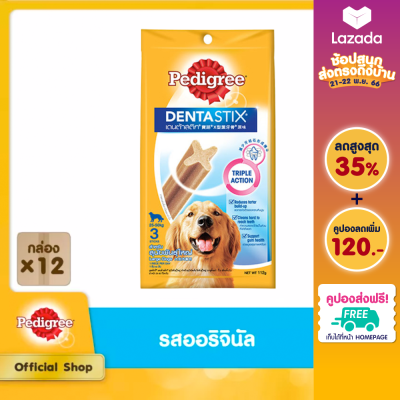 [ส่งฟรี] PEDIGREE เพดดิกรี เดนต้าสติก สำหรับสุนัขพันธุ์ใหญ่ (แพ็ก 12), 112 ก. ขนมขัดฟันสำหรับสุนัขโตเต็มวัย ขนมสุนัข